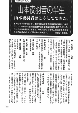 Page 190 of Night Flapper