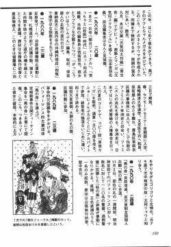 Page 193 of Night Flapper