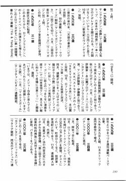 Page 195 of Night Flapper