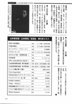 Page 196 of Night Flapper