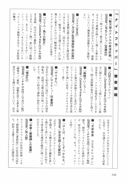 Page 199 of Night Flapper