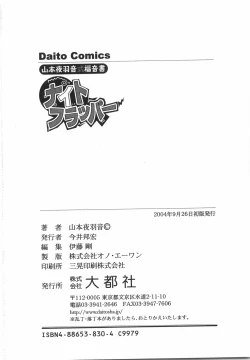 Page 201 of Night Flapper