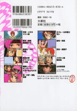 Page 2 of Night Flapper