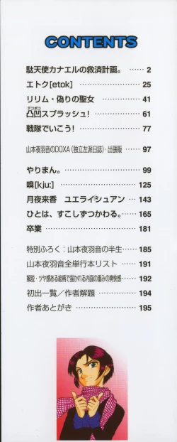 Page 3 of Night Flapper