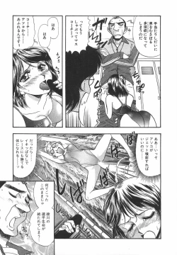 Page 70 of Night Flapper