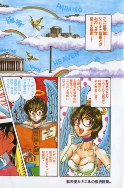 Page 7 of Night Flapper