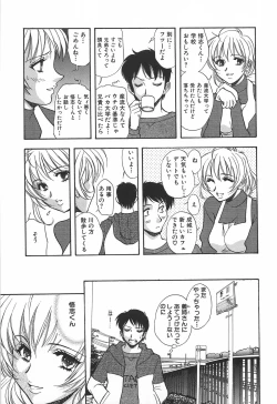 Page 108 of Shibuya Shoujo Real