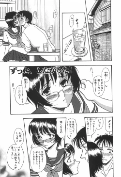 Page 120 of Shibuya Shoujo Real