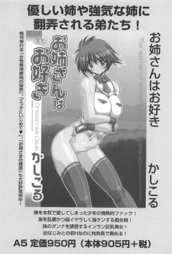 Page 155 of Shibuya Shoujo Real