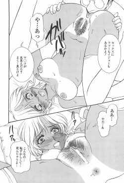 Page 29 of Shibuya Shoujo Real