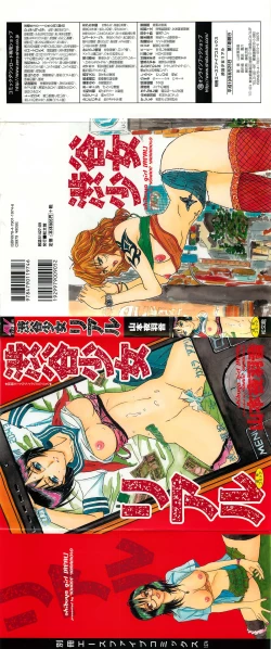 Page 2 of Shibuya Shoujo Real