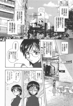 Page 41 of Shibuya Shoujo Real