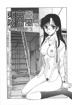 Page 72 of Shibuya Shoujo Real