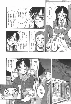 Page 75 of Shibuya Shoujo Real