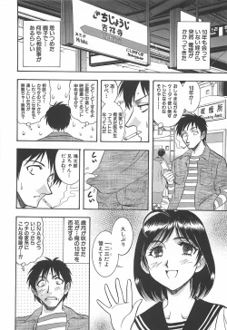 Page 89 of Shibuya Shoujo Real