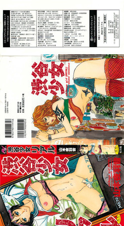 [Yamamoto Johanne] Shibuya Shoujo Real