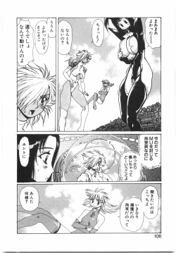 Page 112 of Tokushu Nyuutaisei Riron