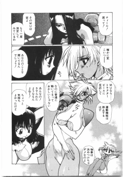 Page 126 of Tokushu Nyuutaisei Riron