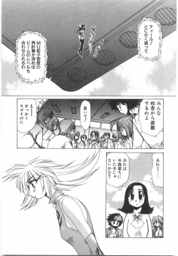 Page 127 of Tokushu Nyuutaisei Riron