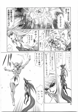 Page 12 of Tokushu Nyuutaisei Riron