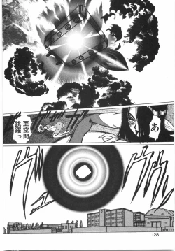 Page 134 of Tokushu Nyuutaisei Riron