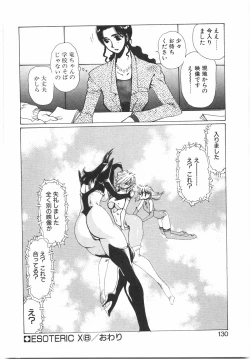 Page 136 of Tokushu Nyuutaisei Riron