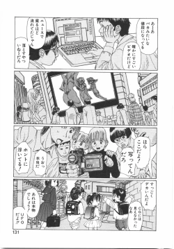 Page 137 of Tokushu Nyuutaisei Riron