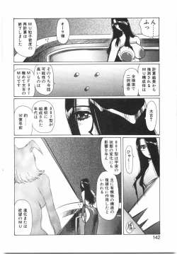 Page 148 of Tokushu Nyuutaisei Riron