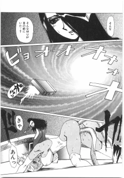 Page 149 of Tokushu Nyuutaisei Riron