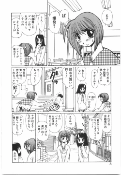 Page 14 of Tokushu Nyuutaisei Riron