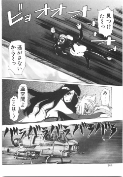 Page 150 of Tokushu Nyuutaisei Riron