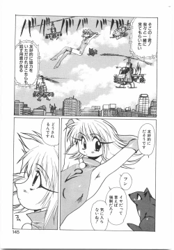 Page 151 of Tokushu Nyuutaisei Riron