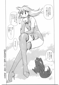 Page 152 of Tokushu Nyuutaisei Riron