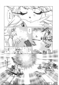 Page 157 of Tokushu Nyuutaisei Riron