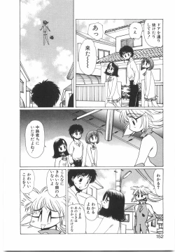 Page 158 of Tokushu Nyuutaisei Riron