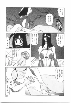 Page 161 of Tokushu Nyuutaisei Riron