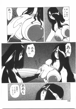 Page 164 of Tokushu Nyuutaisei Riron