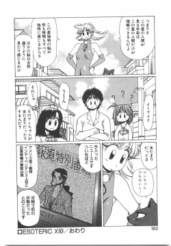 Page 168 of Tokushu Nyuutaisei Riron