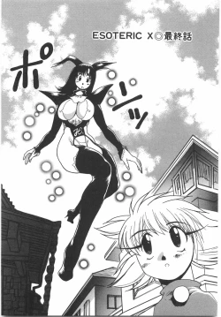 Page 171 of Tokushu Nyuutaisei Riron