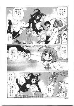 Page 172 of Tokushu Nyuutaisei Riron