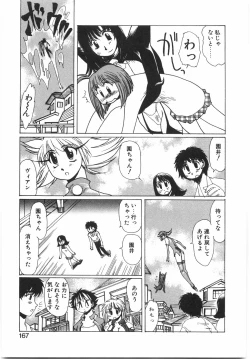 Page 173 of Tokushu Nyuutaisei Riron