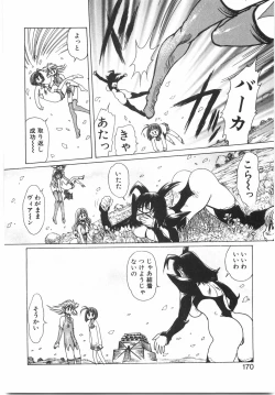 Page 176 of Tokushu Nyuutaisei Riron