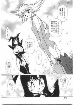 Page 182 of Tokushu Nyuutaisei Riron