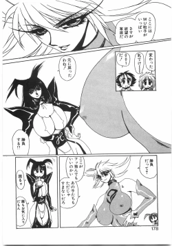 Page 184 of Tokushu Nyuutaisei Riron