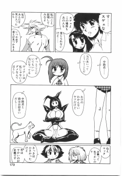 Page 185 of Tokushu Nyuutaisei Riron