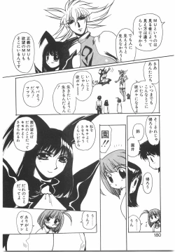 Page 186 of Tokushu Nyuutaisei Riron