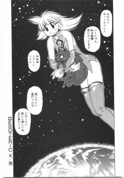 Page 188 of Tokushu Nyuutaisei Riron