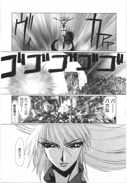 Page 25 of Tokushu Nyuutaisei Riron
