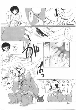 Page 30 of Tokushu Nyuutaisei Riron