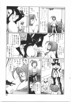 Page 43 of Tokushu Nyuutaisei Riron